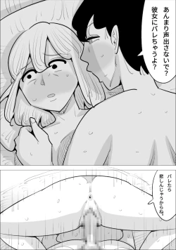 Page 77 of 男前でイケメンな女に、寝取られた彼氏