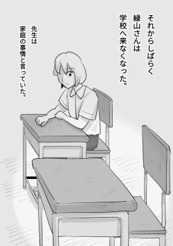 Page 7 of 男前でイケメンな女に、寝取られた彼氏