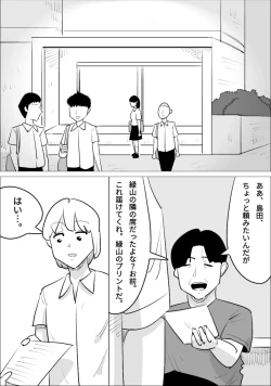 Page 9 of 男前でイケメンな女に、寝取られた彼氏