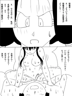 Page 14 of The Hypererotic Time Chamber - V*del's Brainwashing