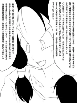 Page 22 of The Hypererotic Time Chamber - V*del's Brainwashing