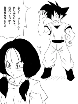 Page 2 of The Hypererotic Time Chamber - V*del's Brainwashing