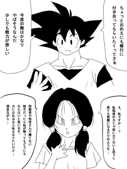 Page 3 of The Hypererotic Time Chamber - V*del's Brainwashing