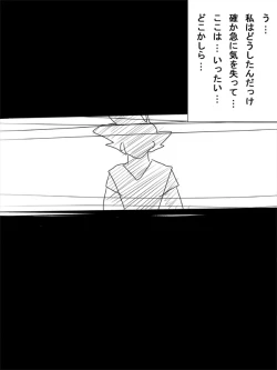 Page 6 of The Hypererotic Time Chamber - V*del's Brainwashing