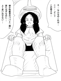 Page 7 of The Hypererotic Time Chamber - V*del's Brainwashing