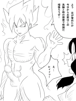 Page 8 of The Hypererotic Time Chamber - V*del's Brainwashing