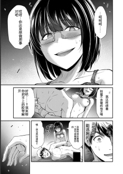 Page 103 of Giruti Sakuru vol 07Chinese Version《罪恶社团》第7卷64-74话，AI机翻汉化
