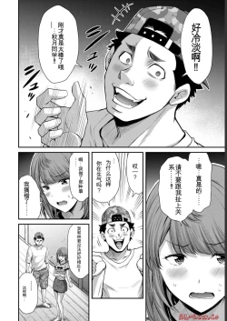 Page 10 of Giruti Sakuru vol 07Chinese Version《罪恶社团》第7卷64-74话，AI机翻汉化