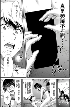 Page 119 of Giruti Sakuru vol 07Chinese Version《罪恶社团》第7卷64-74话，AI机翻汉化