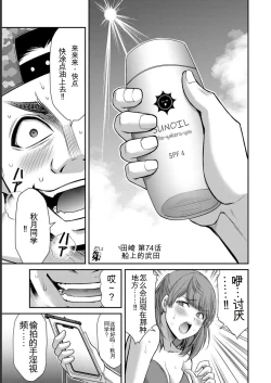 Page 165 of Giruti Sakuru vol 07Chinese Version《罪恶社团》第7卷64-74话，AI机翻汉化