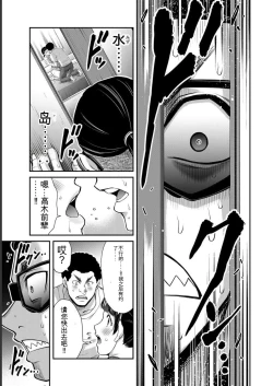 Page 31 of Giruti Sakuru vol 07Chinese Version《罪恶社团》第7卷64-74话，AI机翻汉化