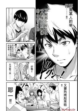Page 4 of Giruti Sakuru vol 07Chinese Version《罪恶社团》第7卷64-74话，AI机翻汉化