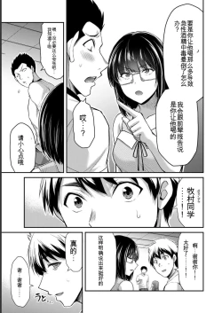 Page 63 of Giruti Sakuru vol 07Chinese Version《罪恶社团》第7卷64-74话，AI机翻汉化