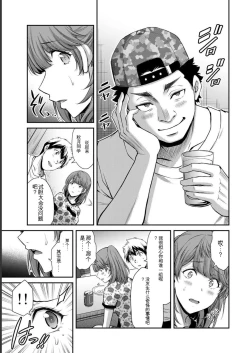 Page 7 of Giruti Sakuru vol 07Chinese Version《罪恶社团》第7卷64-74话，AI机翻汉化