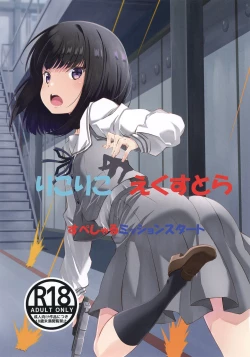 Page 11 of Lyco Reco Extra  Special Mission Start