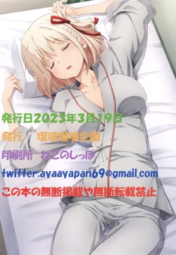 Page 26 of Lyco Reco Extra  Special Mission Start