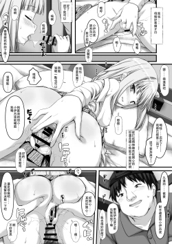 Page 11 of Iroha-chan to Namahaishin