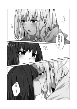 Page 3 of AFTER SHOWER