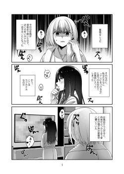 Page 2 of Kimi no Koto Zutto Oboeteitai