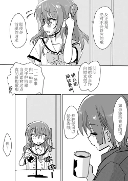 Page 11 of Kita-chan no oshiri ni hokuro ga atta nara_ Soushuuhen