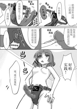 Page 21 of Kita-chan no oshiri ni hokuro ga atta nara_ Soushuuhen