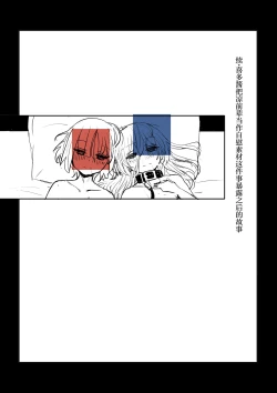 Page 33 of Kita-chan no oshiri ni hokuro ga atta nara_ Soushuuhen