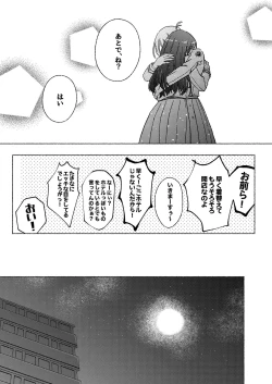 Page 21 of Yume to  Ishi - Dreams and Intentions