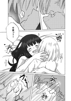 Page 45 of Yume to  Ishi - Dreams and Intentions