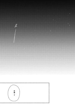 Page 49 of Yume to  Ishi - Dreams and Intentions