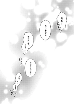 Page 59 of Yume to  Ishi - Dreams and Intentions