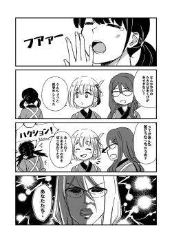 Page 60 of Yume to  Ishi - Dreams and Intentions