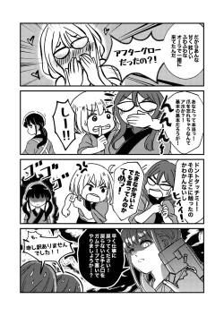 Page 61 of Yume to  Ishi - Dreams and Intentions