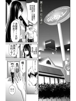 Page 100 of Giruti Sakuru vol 03Chinese Version《罪恶社团》第3卷20-30话，AI机翻汉化