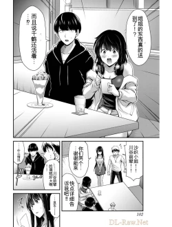 Page 101 of Giruti Sakuru vol 03Chinese Version《罪恶社团》第3卷20-30话，AI机翻汉化