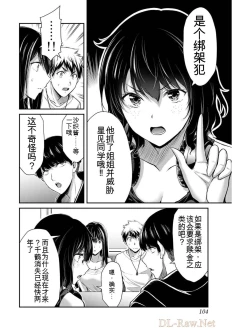 Page 103 of Giruti Sakuru vol 03Chinese Version《罪恶社团》第3卷20-30话，AI机翻汉化