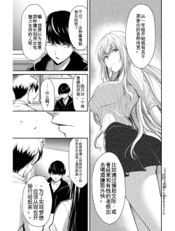 Page 106 of Giruti Sakuru vol 03Chinese Version《罪恶社团》第3卷20-30话，AI机翻汉化