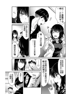 Page 110 of Giruti Sakuru vol 03Chinese Version《罪恶社团》第3卷20-30话，AI机翻汉化