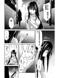 Page 113 of Giruti Sakuru vol 03Chinese Version《罪恶社团》第3卷20-30话，AI机翻汉化