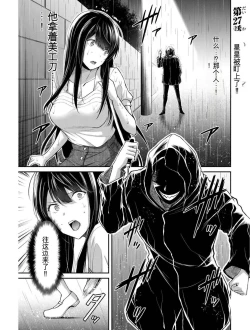 Page 116 of Giruti Sakuru vol 03Chinese Version《罪恶社团》第3卷20-30话，AI机翻汉化