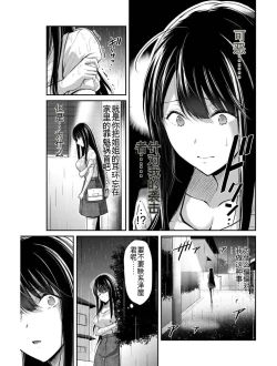 Page 118 of Giruti Sakuru vol 03Chinese Version《罪恶社团》第3卷20-30话，AI机翻汉化