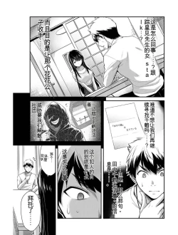 Page 124 of Giruti Sakuru vol 03Chinese Version《罪恶社团》第3卷20-30话，AI机翻汉化