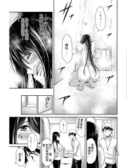 Page 128 of Giruti Sakuru vol 03Chinese Version《罪恶社团》第3卷20-30话，AI机翻汉化