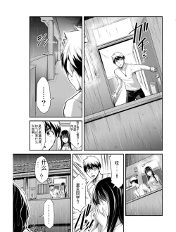 Page 140 of Giruti Sakuru vol 03Chinese Version《罪恶社团》第3卷20-30话，AI机翻汉化