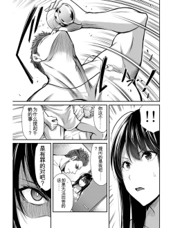 Page 14 of Giruti Sakuru vol 03Chinese Version《罪恶社团》第3卷20-30话，AI机翻汉化