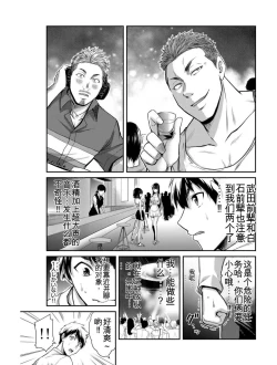 Page 164 of Giruti Sakuru vol 03Chinese Version《罪恶社团》第3卷20-30话，AI机翻汉化