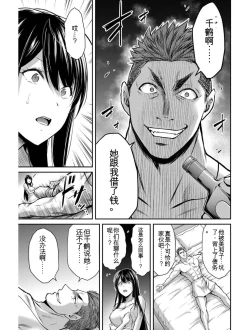 Page 16 of Giruti Sakuru vol 03Chinese Version《罪恶社团》第3卷20-30话，AI机翻汉化
