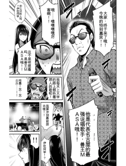 Page 172 of Giruti Sakuru vol 03Chinese Version《罪恶社团》第3卷20-30话，AI机翻汉化