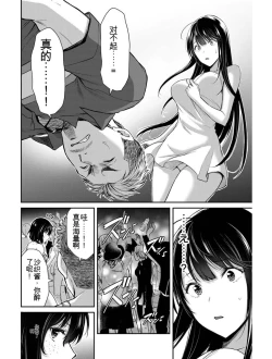 Page 175 of Giruti Sakuru vol 03Chinese Version《罪恶社团》第3卷20-30话，AI机翻汉化