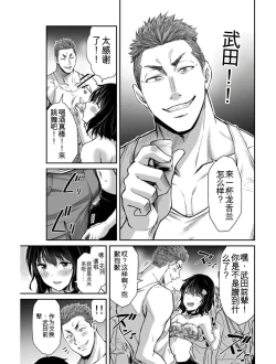 Page 176 of Giruti Sakuru vol 03Chinese Version《罪恶社团》第3卷20-30话，AI机翻汉化