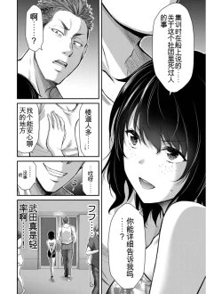 Page 177 of Giruti Sakuru vol 03Chinese Version《罪恶社团》第3卷20-30话，AI机翻汉化